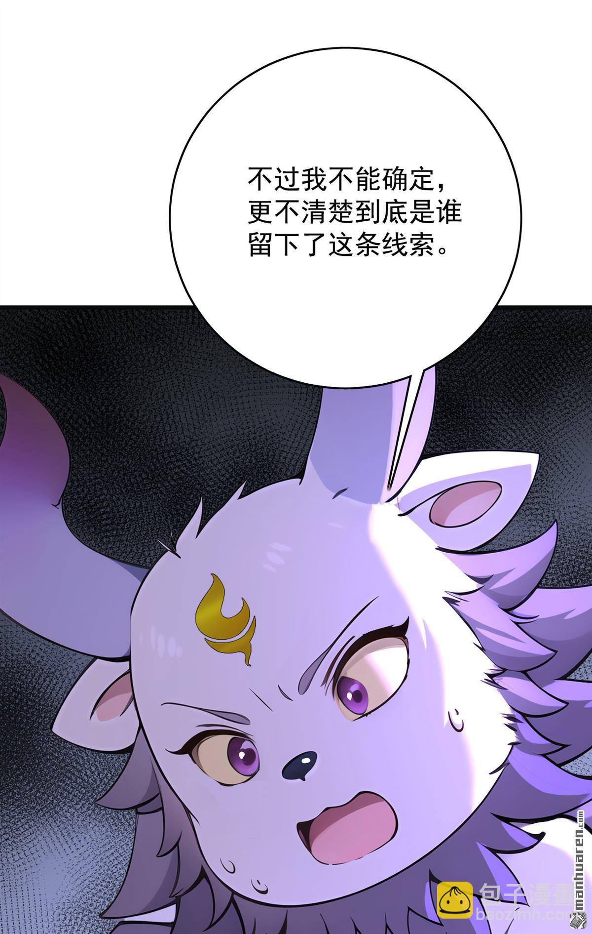 隱居十萬年，後代請我出山 - 第278回 青丘速來 - 7