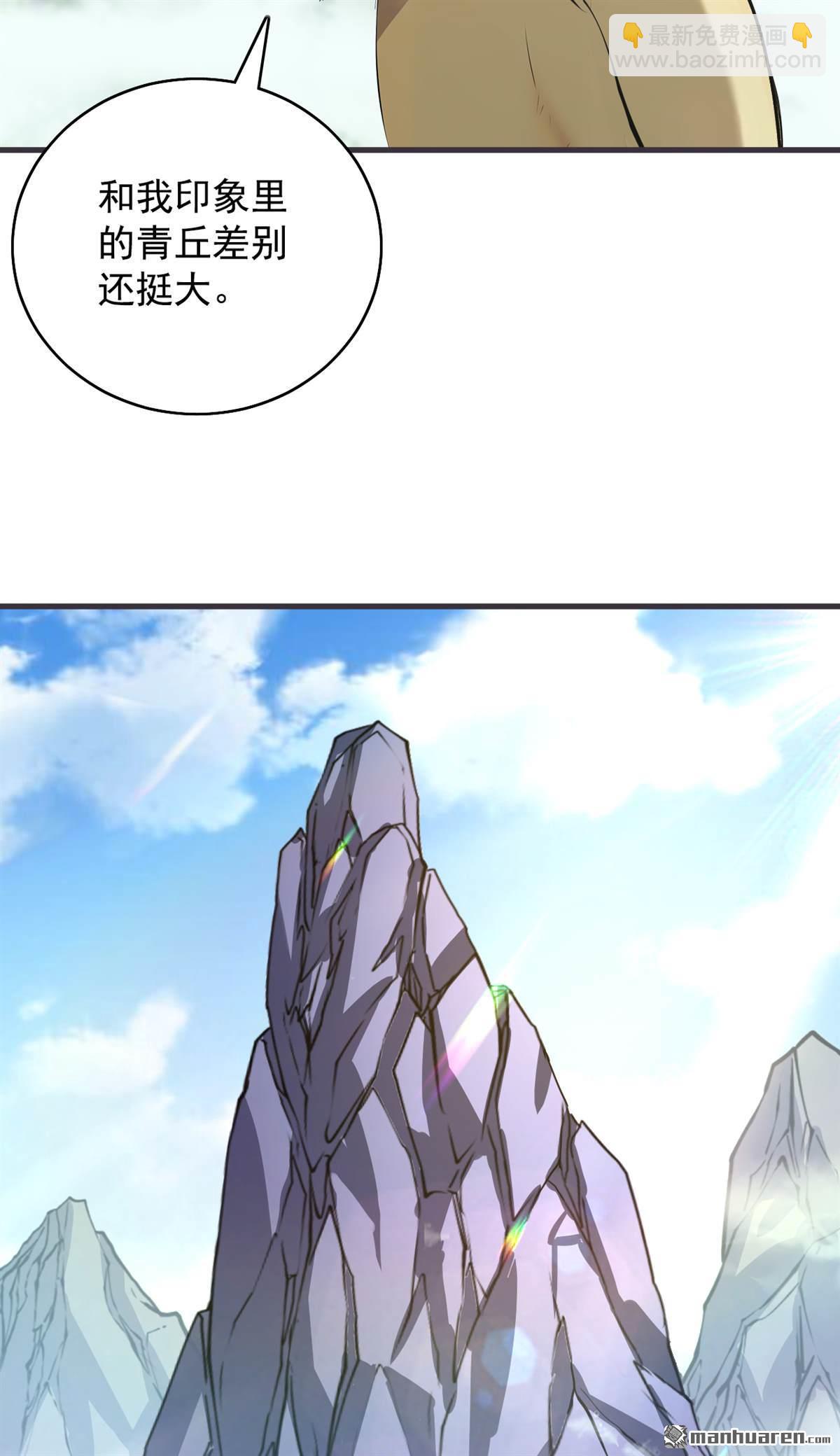 隱居十萬年，後代請我出山 - 第278回 青丘速來 - 7