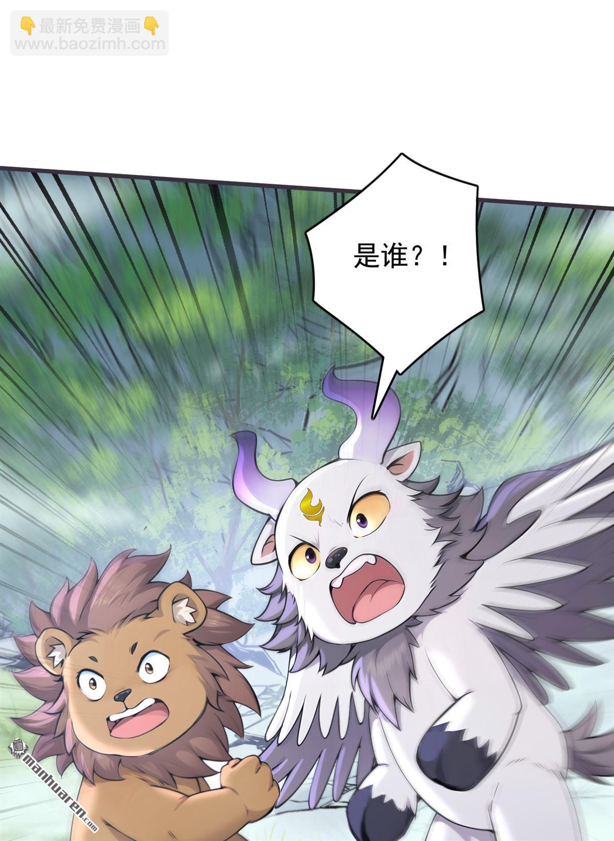 隱居十萬年，後代請我出山 - 第278回 青丘速來 - 4