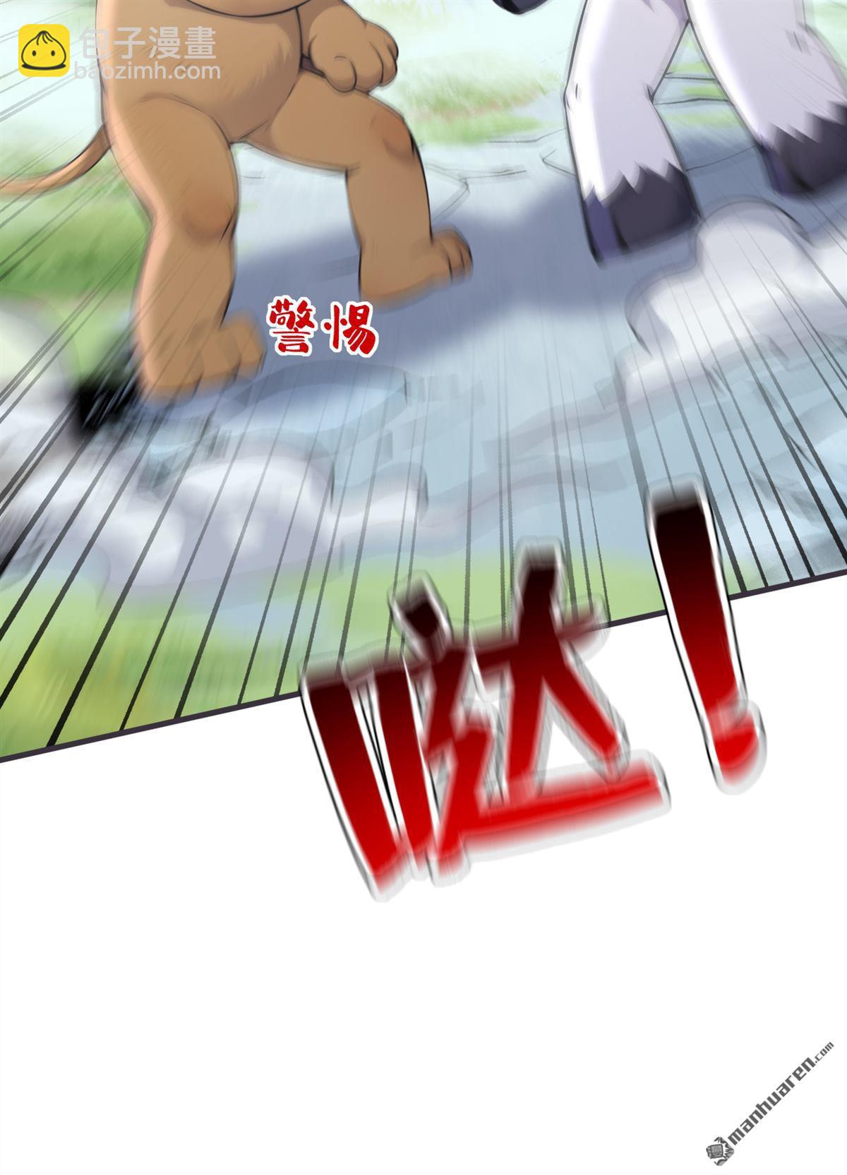 隱居十萬年，後代請我出山 - 第278回 青丘速來 - 5