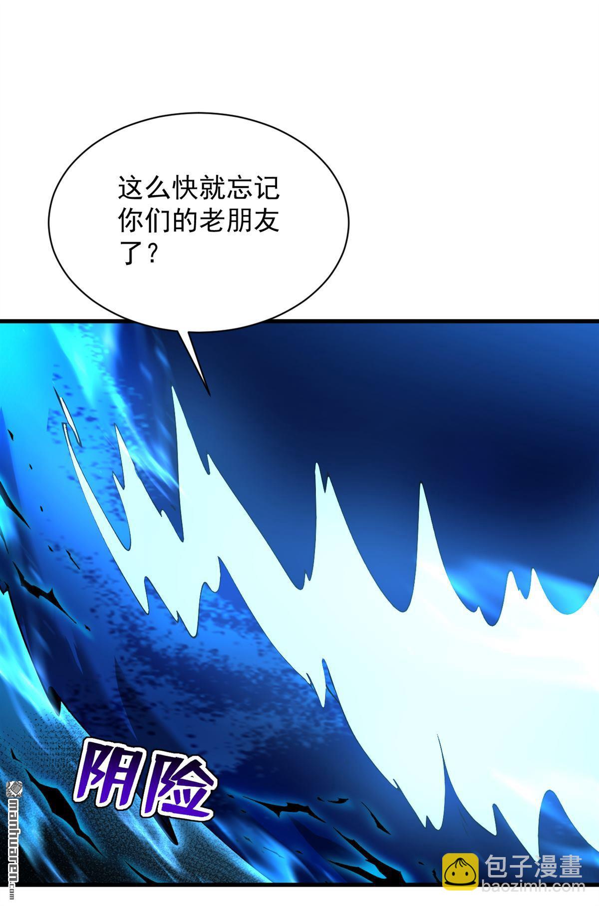 隱居十萬年，後代請我出山 - 第278回 青丘速來 - 6