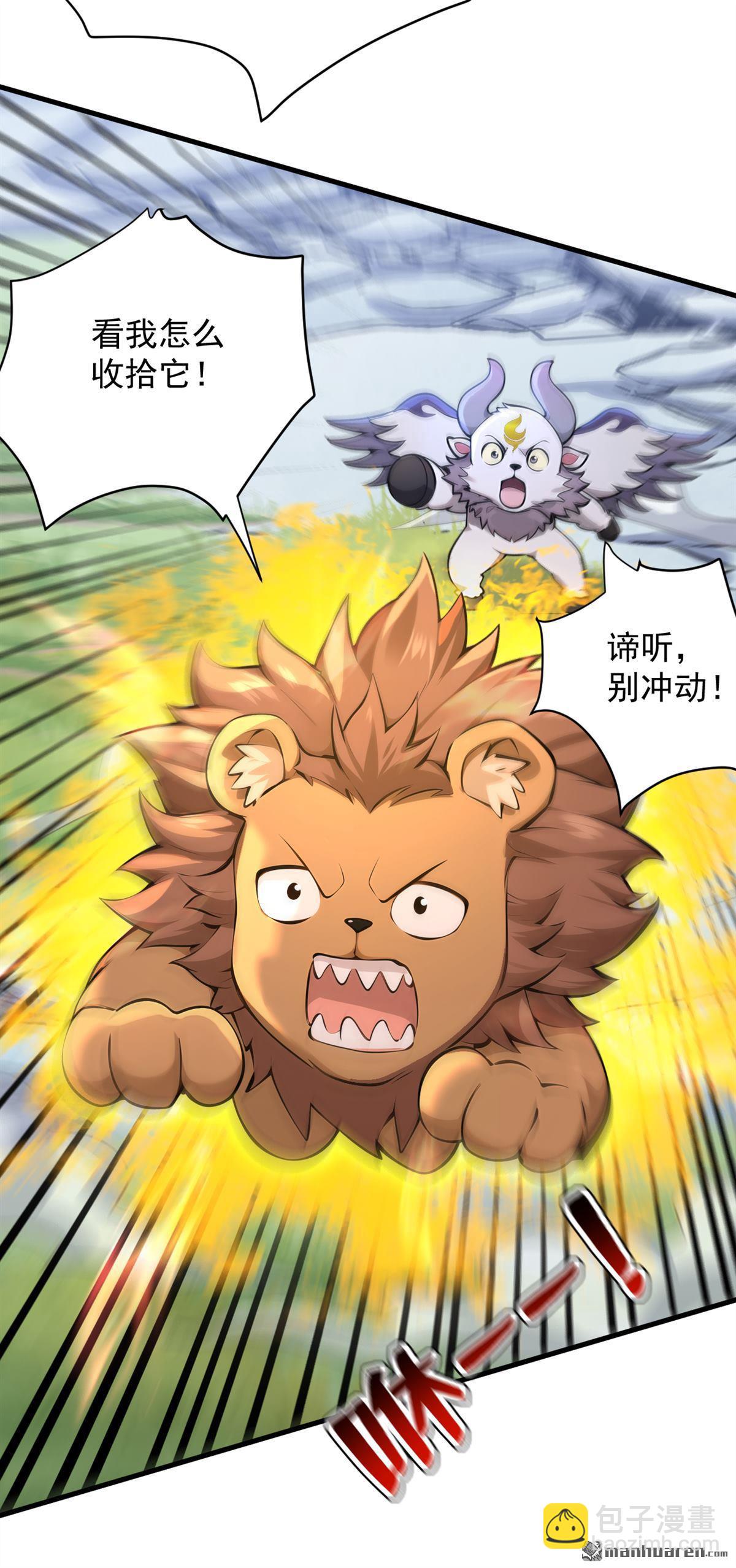 隱居十萬年，後代請我出山 - 第278回 青丘速來 - 2