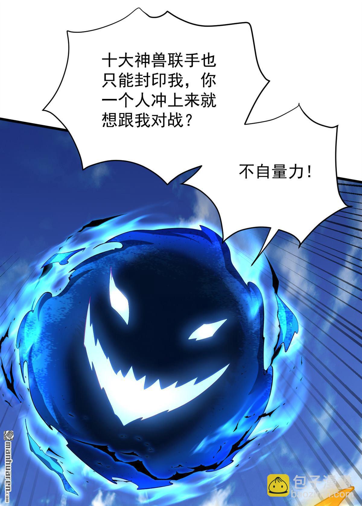 隱居十萬年，後代請我出山 - 第278回 青丘速來 - 3