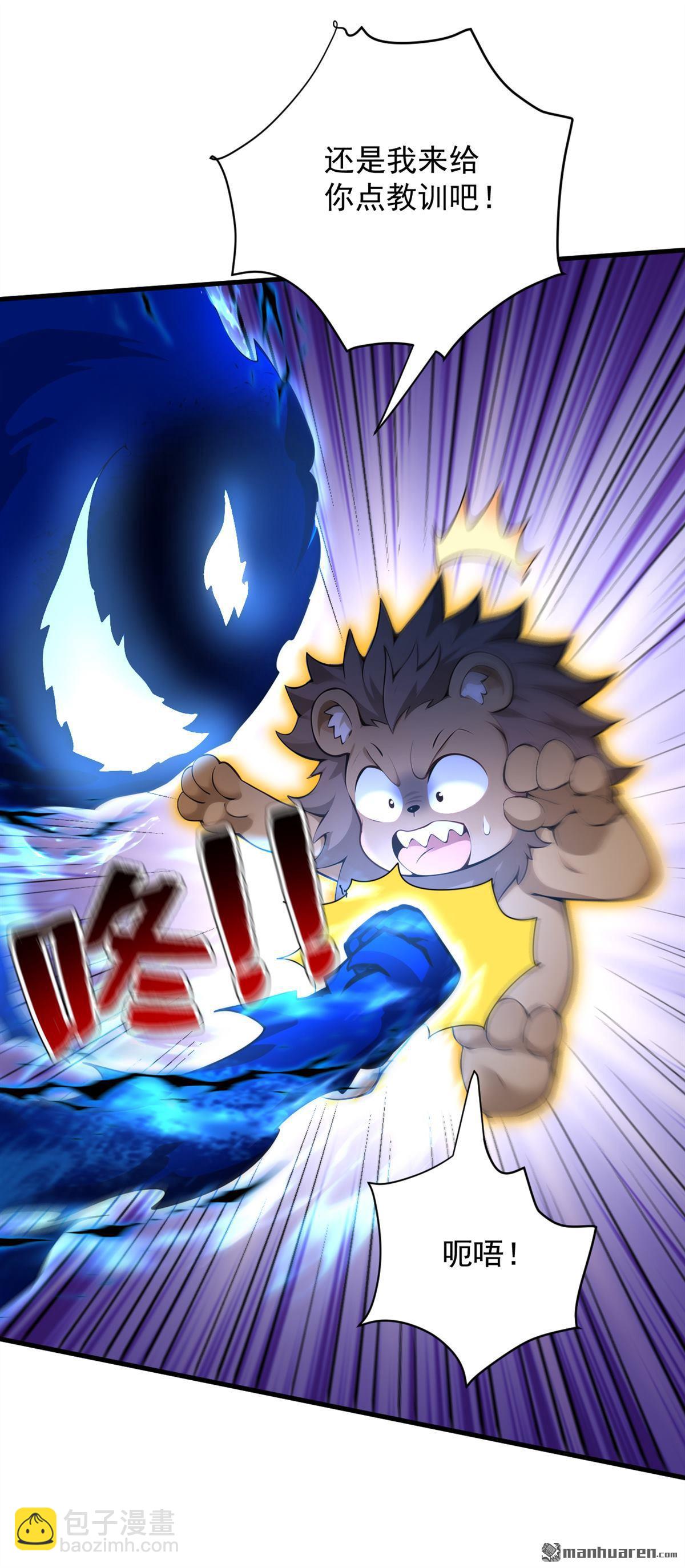 隱居十萬年，後代請我出山 - 第278回 青丘速來 - 5