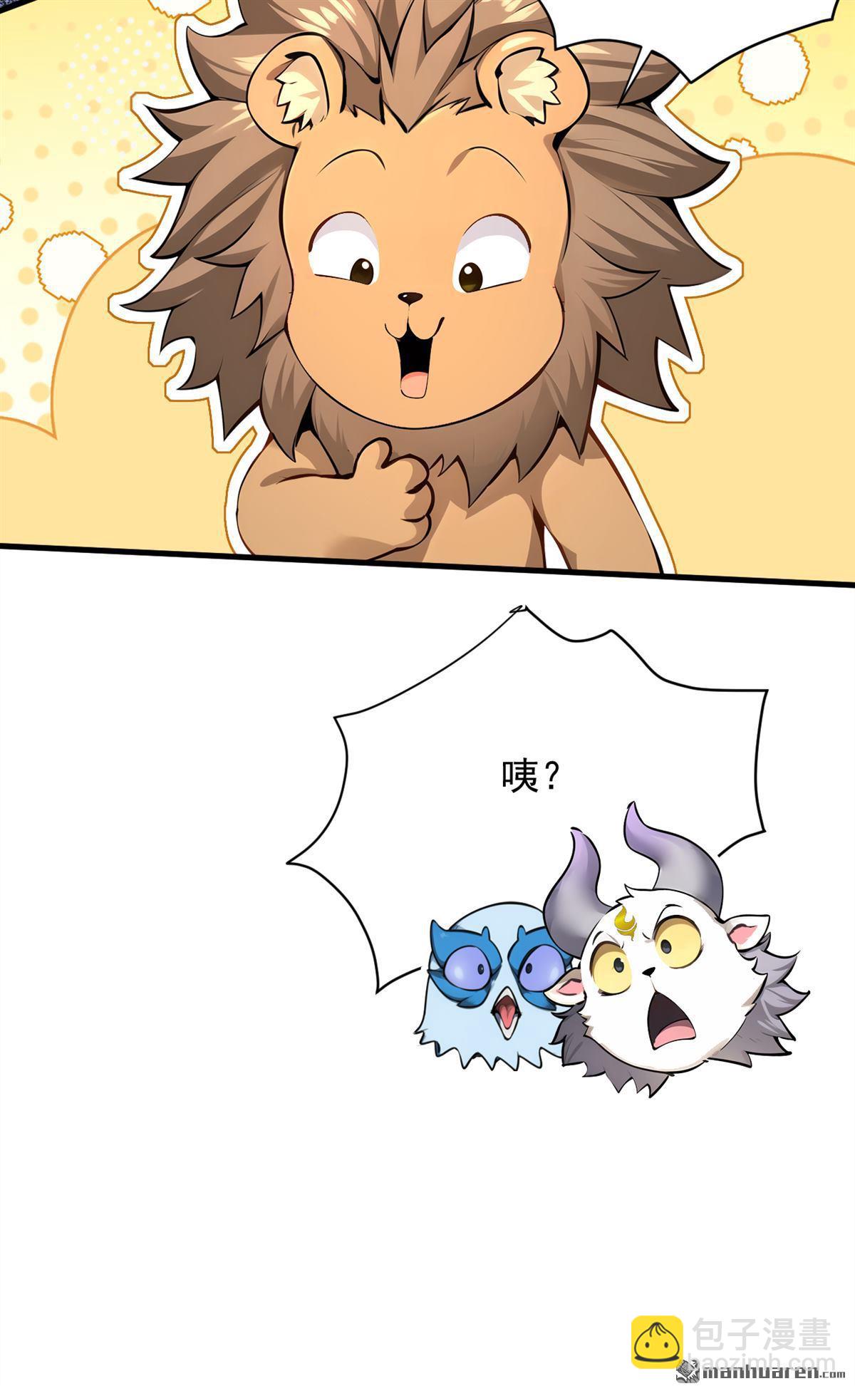 隱居十萬年，後代請我出山 - 第278回 青丘速來 - 1