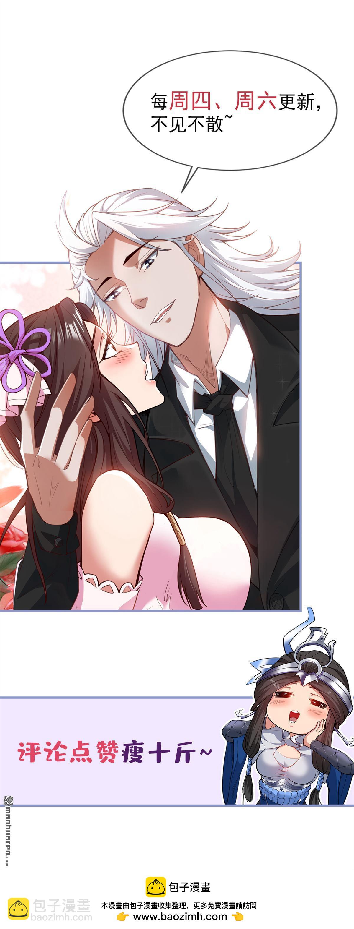 隱居十萬年，後代請我出山 - 第278回 青丘速來 - 2