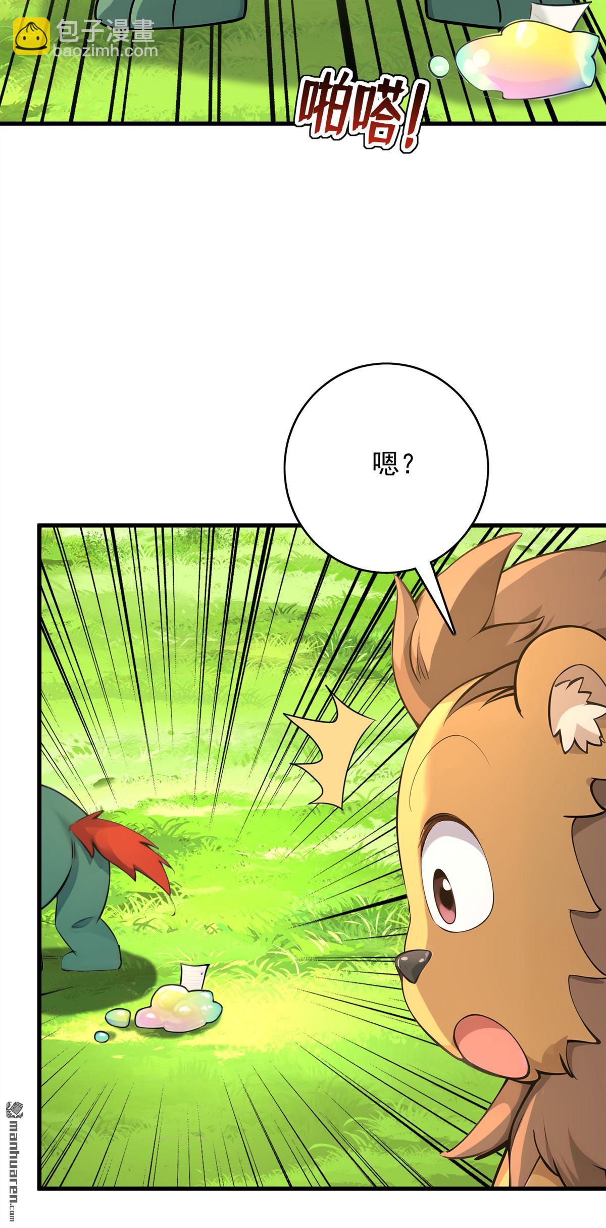 隱居十萬年，後代請我出山 - 第278回 青丘速來 - 5