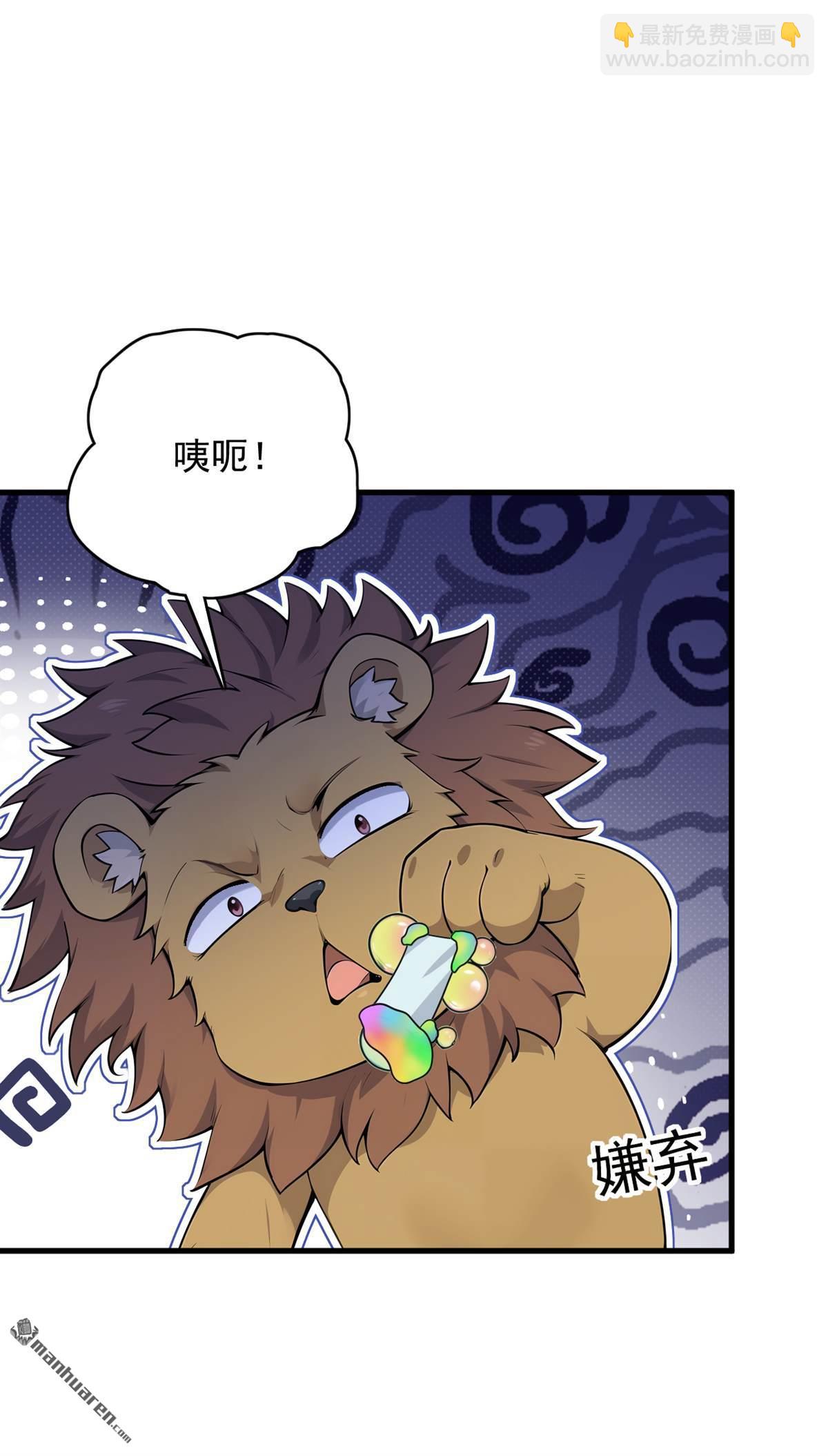 隱居十萬年，後代請我出山 - 第278回 青丘速來 - 6