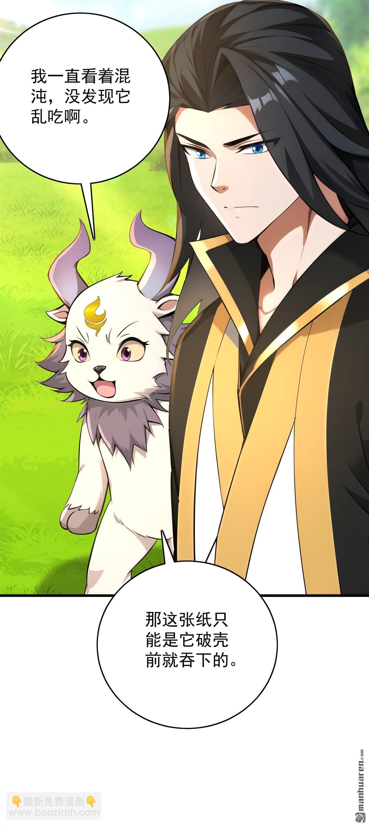 隱居十萬年，後代請我出山 - 第278回 青丘速來 - 2