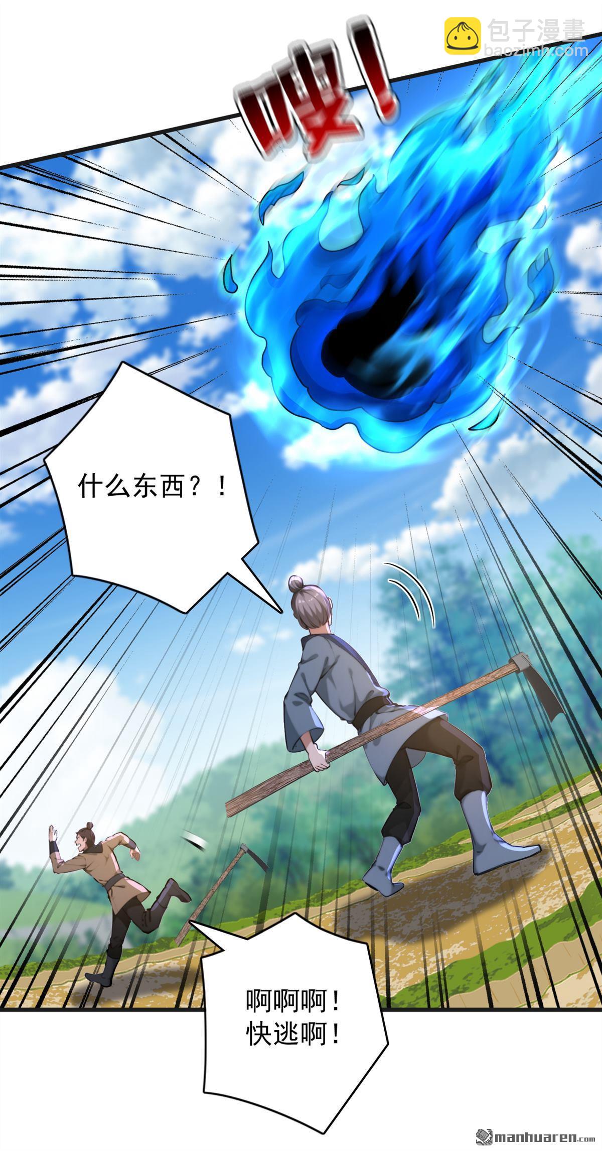 隱居十萬年，後代請我出山 - 第280回 人心惡念 - 5