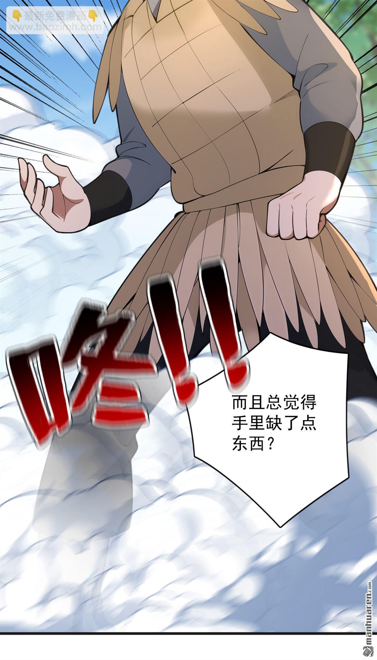 隱居十萬年，後代請我出山 - 第280回 人心惡念 - 2