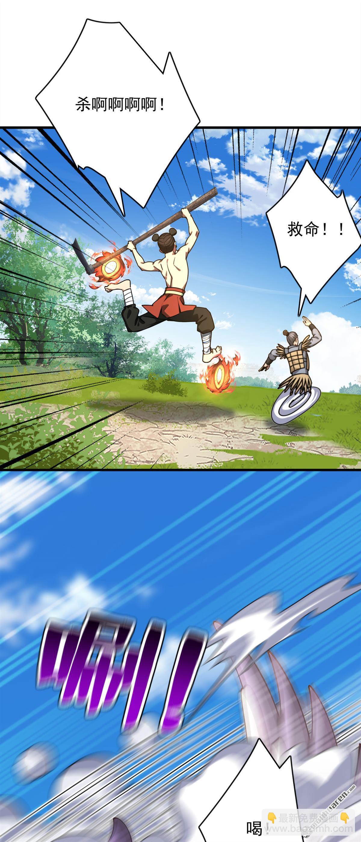 隱居十萬年，後代請我出山 - 第280回 人心惡念 - 1