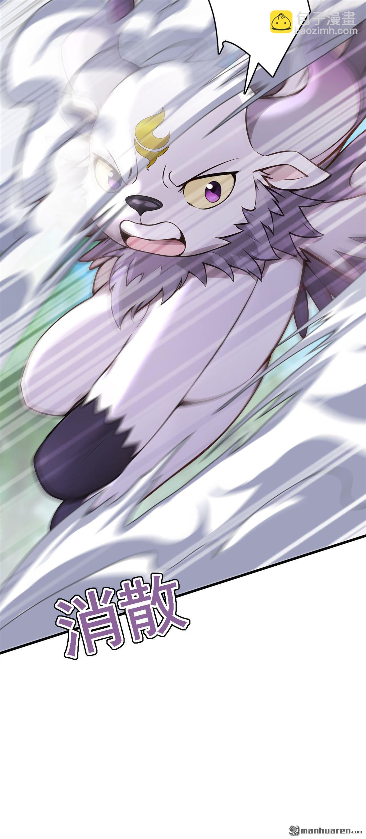 隱居十萬年，後代請我出山 - 第280回 人心惡念 - 2