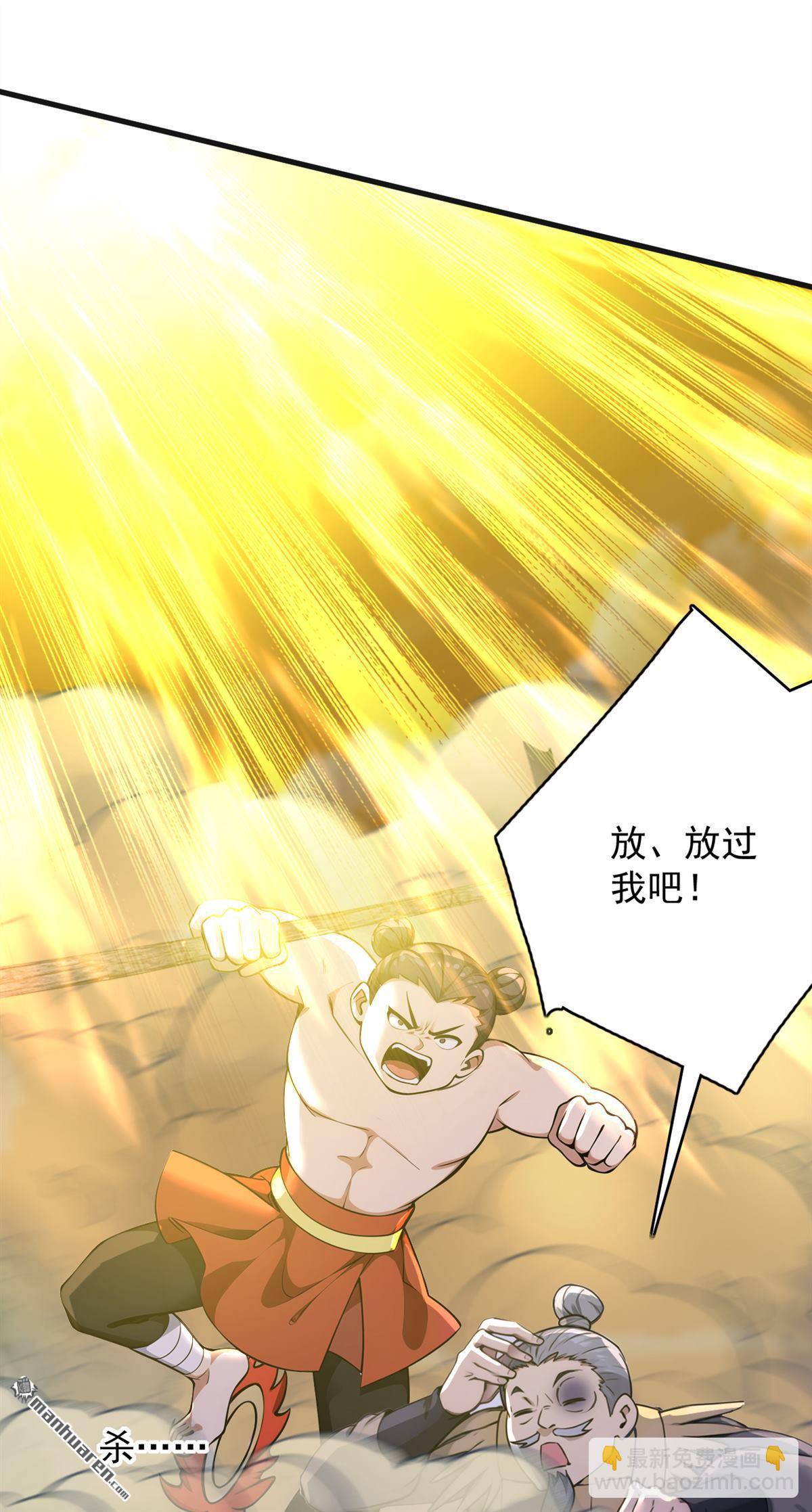 隱居十萬年，後代請我出山 - 第280回 人心惡念 - 2