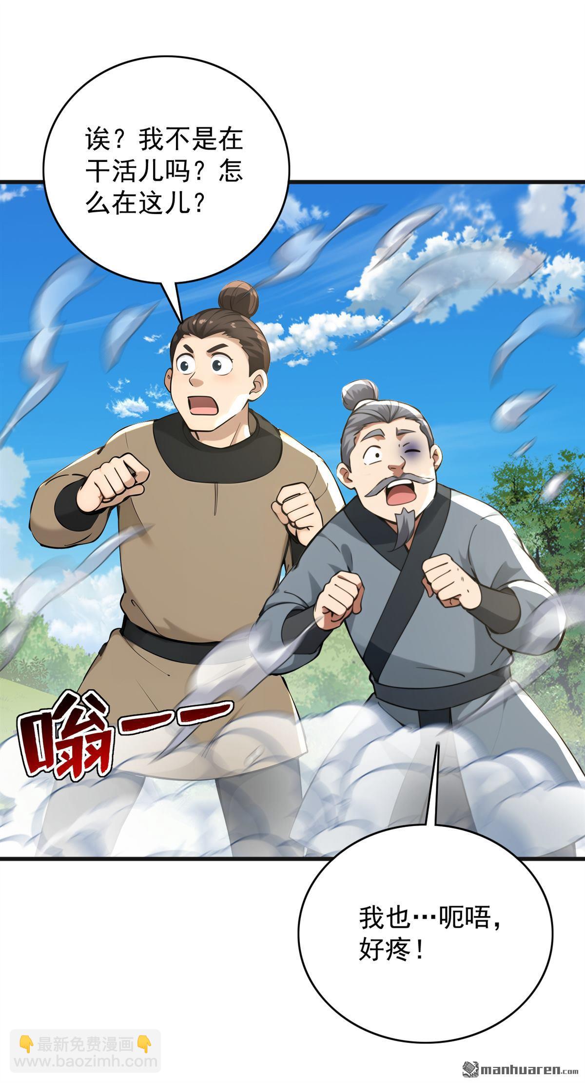 隱居十萬年，後代請我出山 - 第280回 人心惡念 - 4