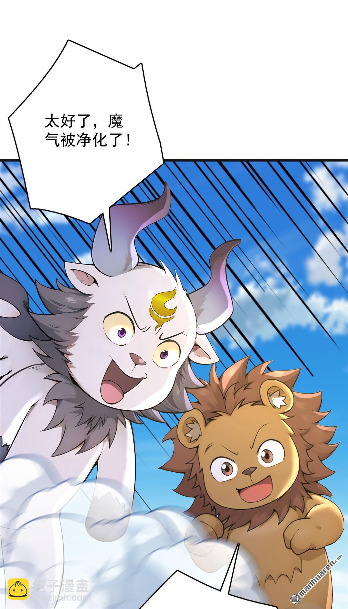 隱居十萬年，後代請我出山 - 第280回 人心惡念 - 5