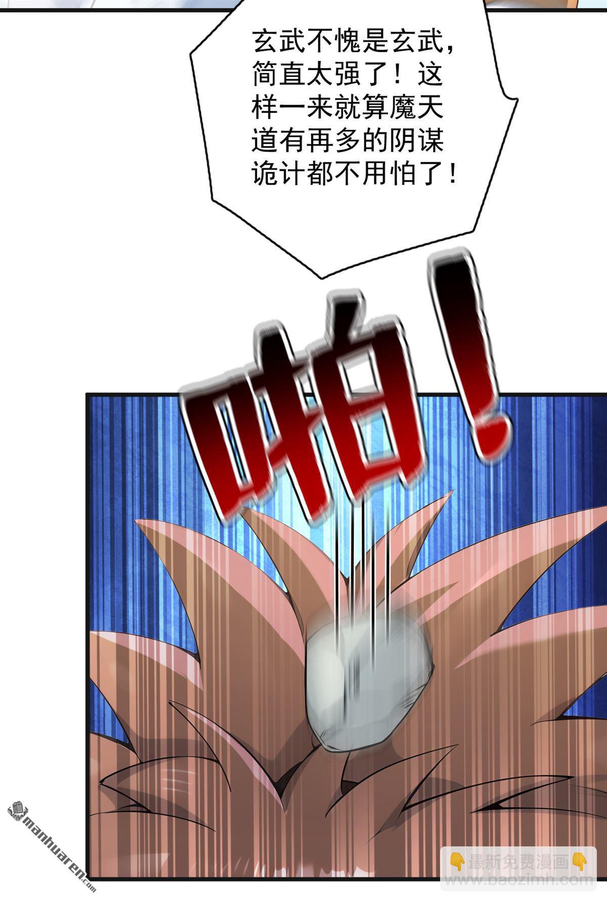 隱居十萬年，後代請我出山 - 第280回 人心惡念 - 6