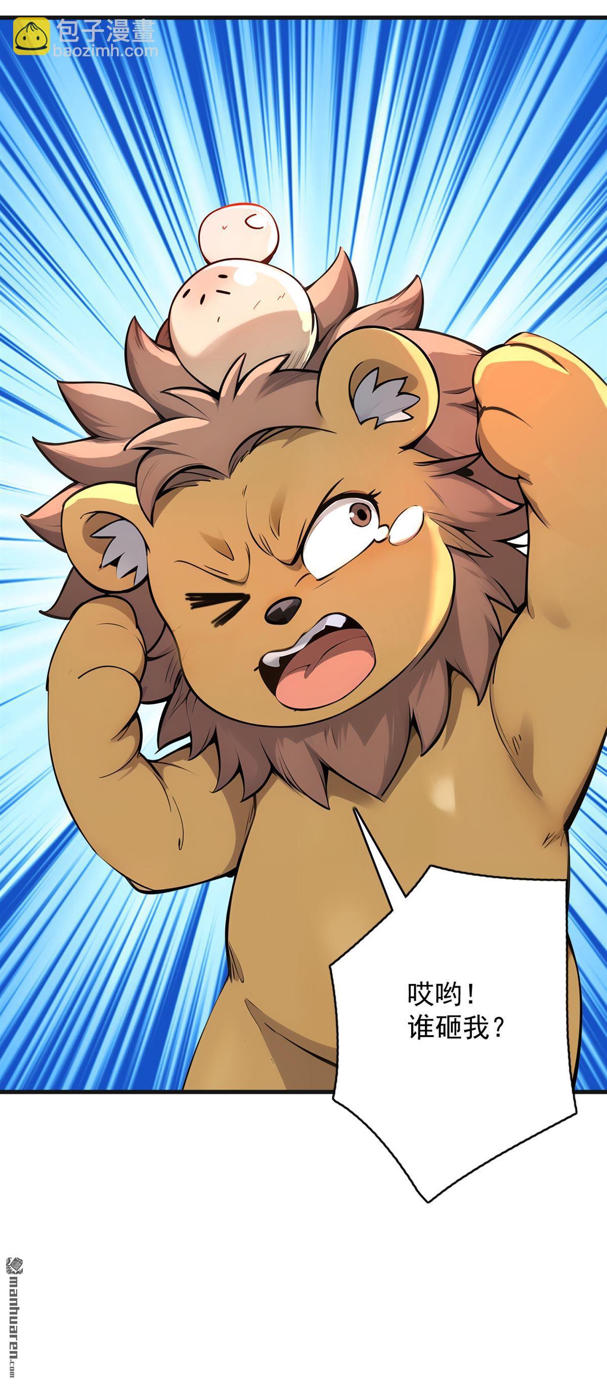 隱居十萬年，後代請我出山 - 第280回 人心惡念 - 1