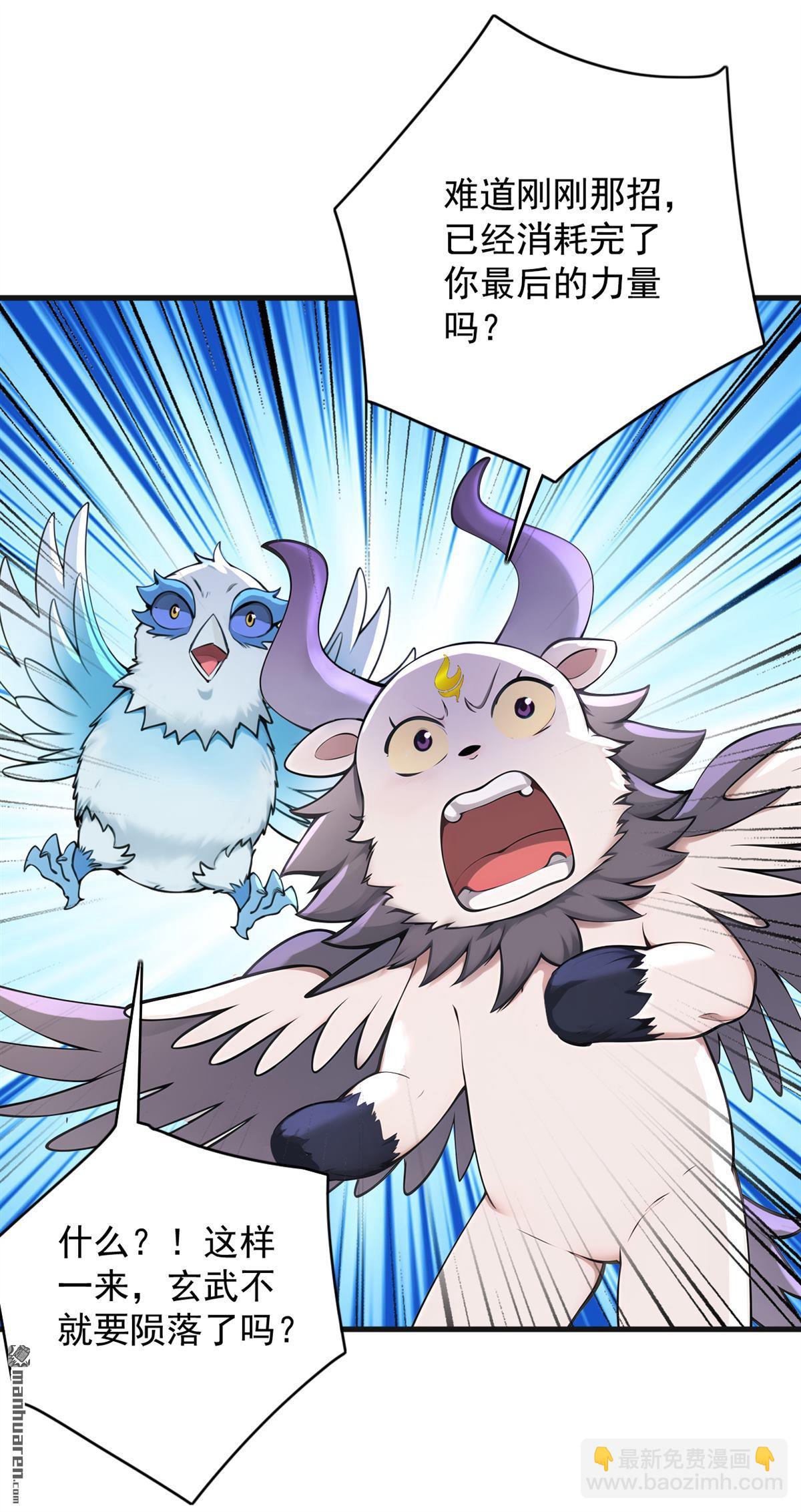 隱居十萬年，後代請我出山 - 第280回 人心惡念 - 4