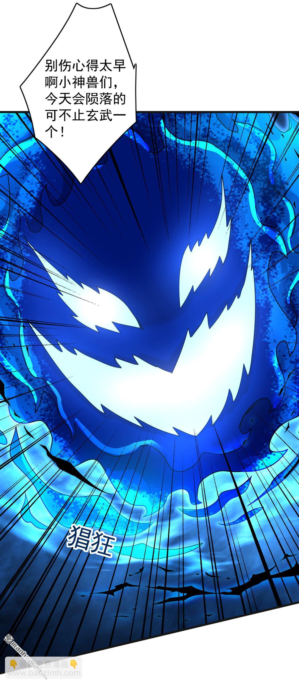 隱居十萬年，後代請我出山 - 第280回 人心惡念 - 5