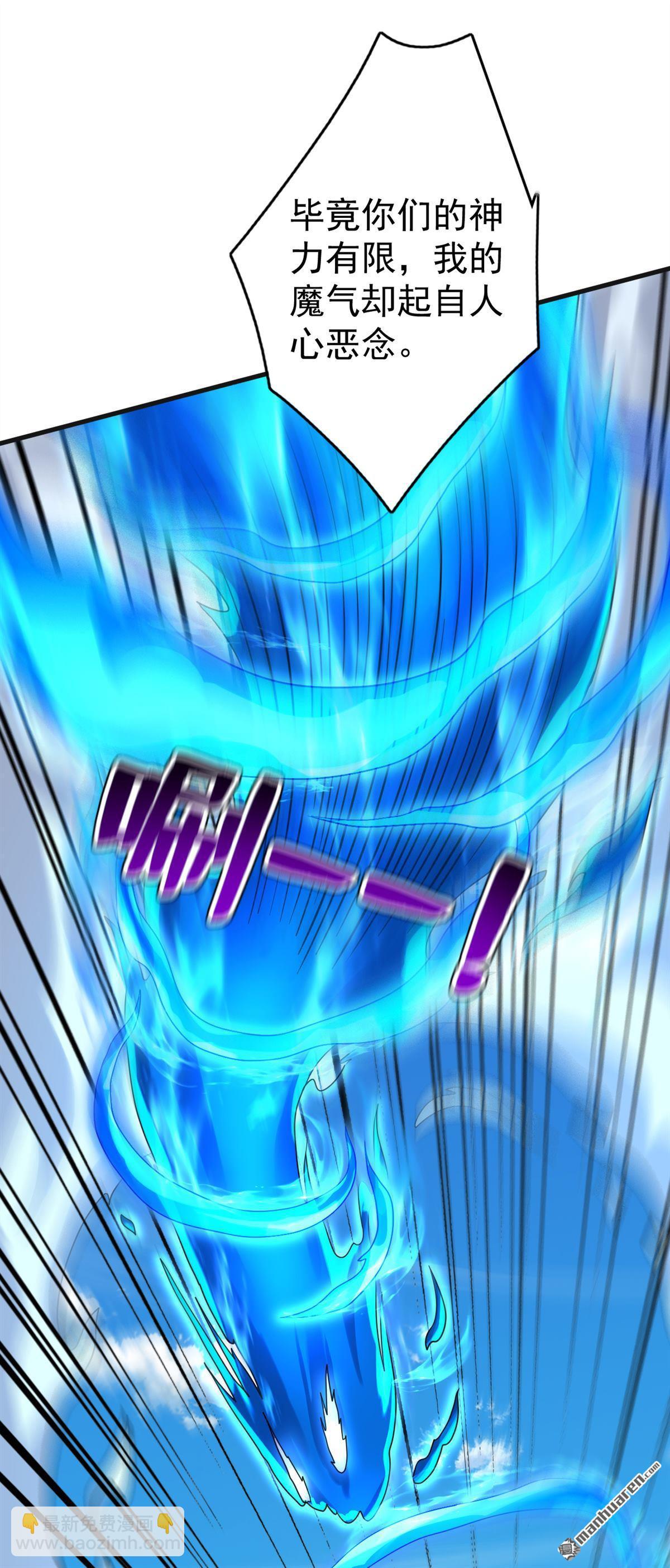 隱居十萬年，後代請我出山 - 第280回 人心惡念 - 6