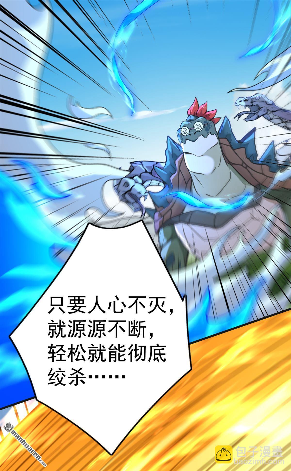 隱居十萬年，後代請我出山 - 第280回 人心惡念 - 1