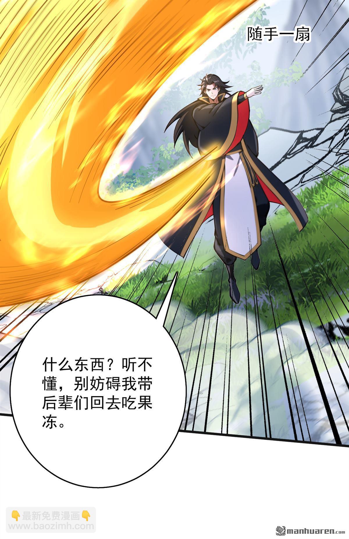 隱居十萬年，後代請我出山 - 第280回 人心惡念 - 3