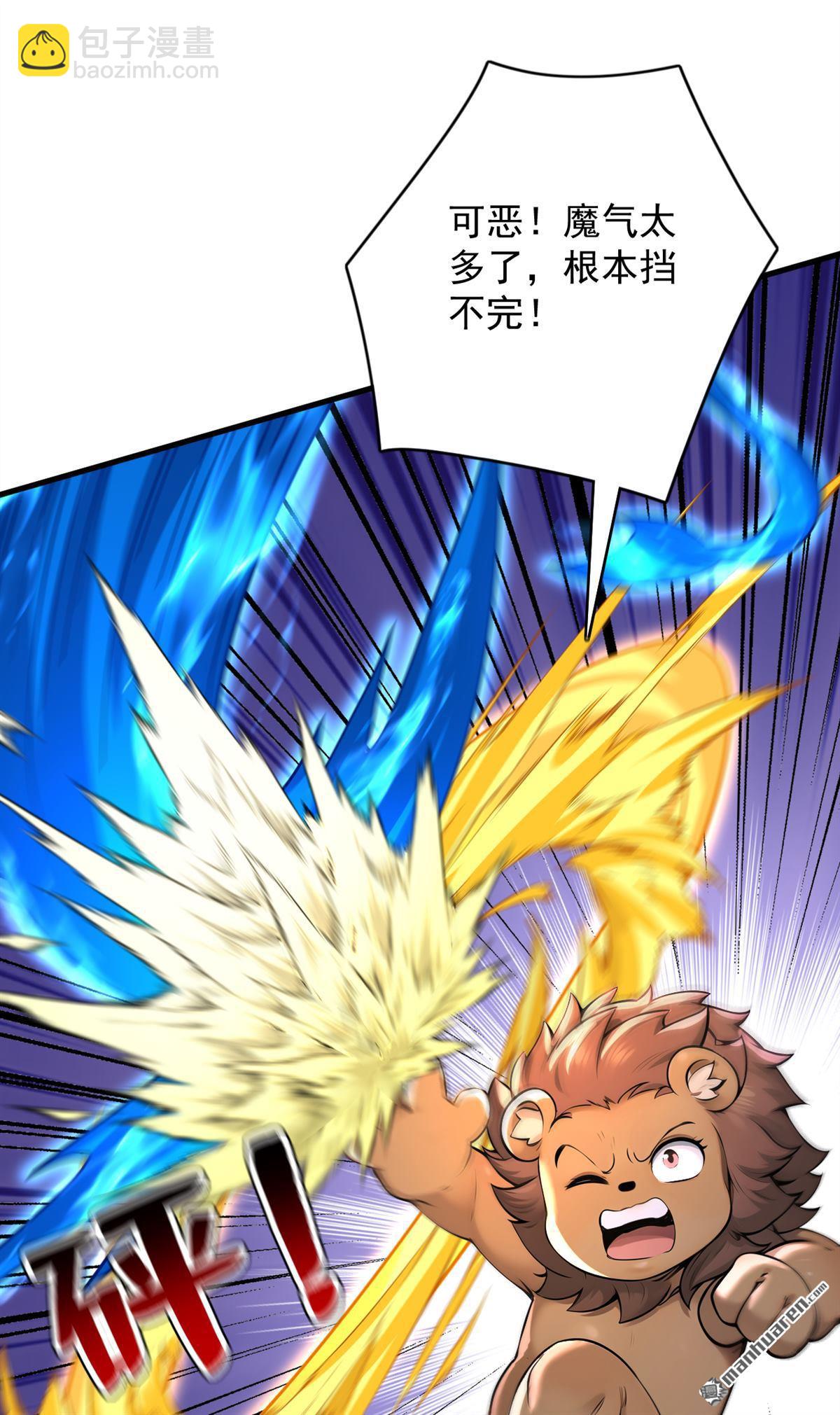 隱居十萬年，後代請我出山 - 第280回 人心惡念 - 4