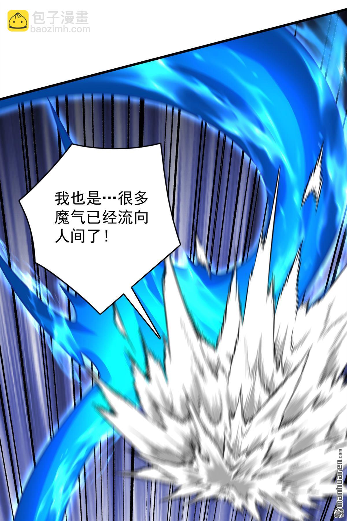 隱居十萬年，後代請我出山 - 第280回 人心惡念 - 6