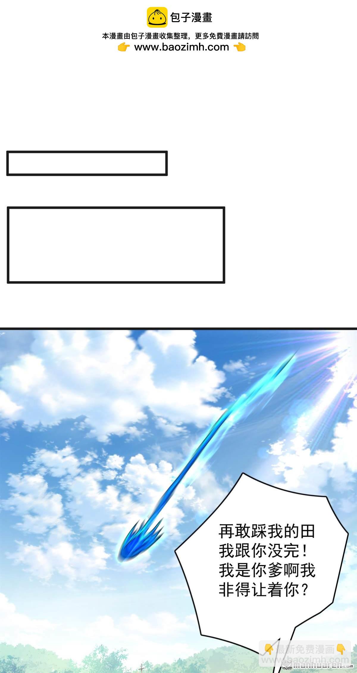 隱居十萬年，後代請我出山 - 第280回 人心惡念 - 2