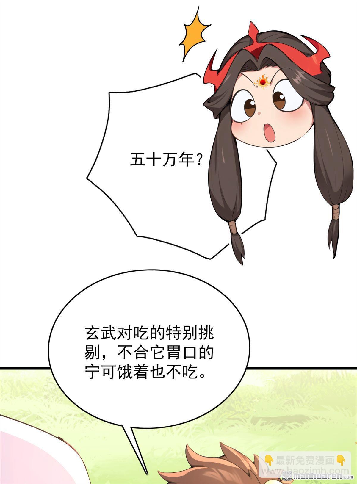 隱居十萬年，後代請我出山 - 第282回 老祖牌秘製烤肉 - 3