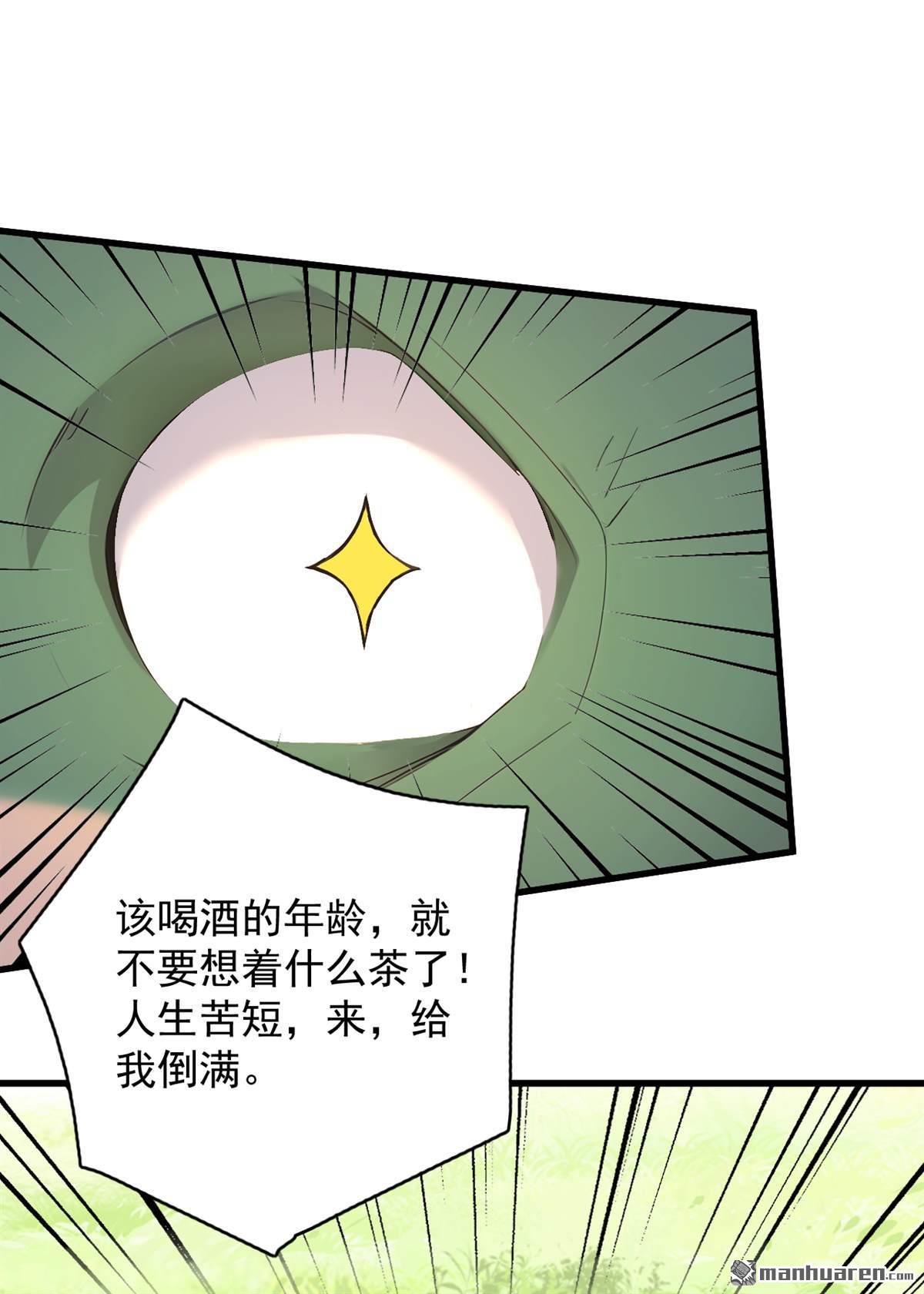 隱居十萬年，後代請我出山 - 第282回 老祖牌秘製烤肉 - 2