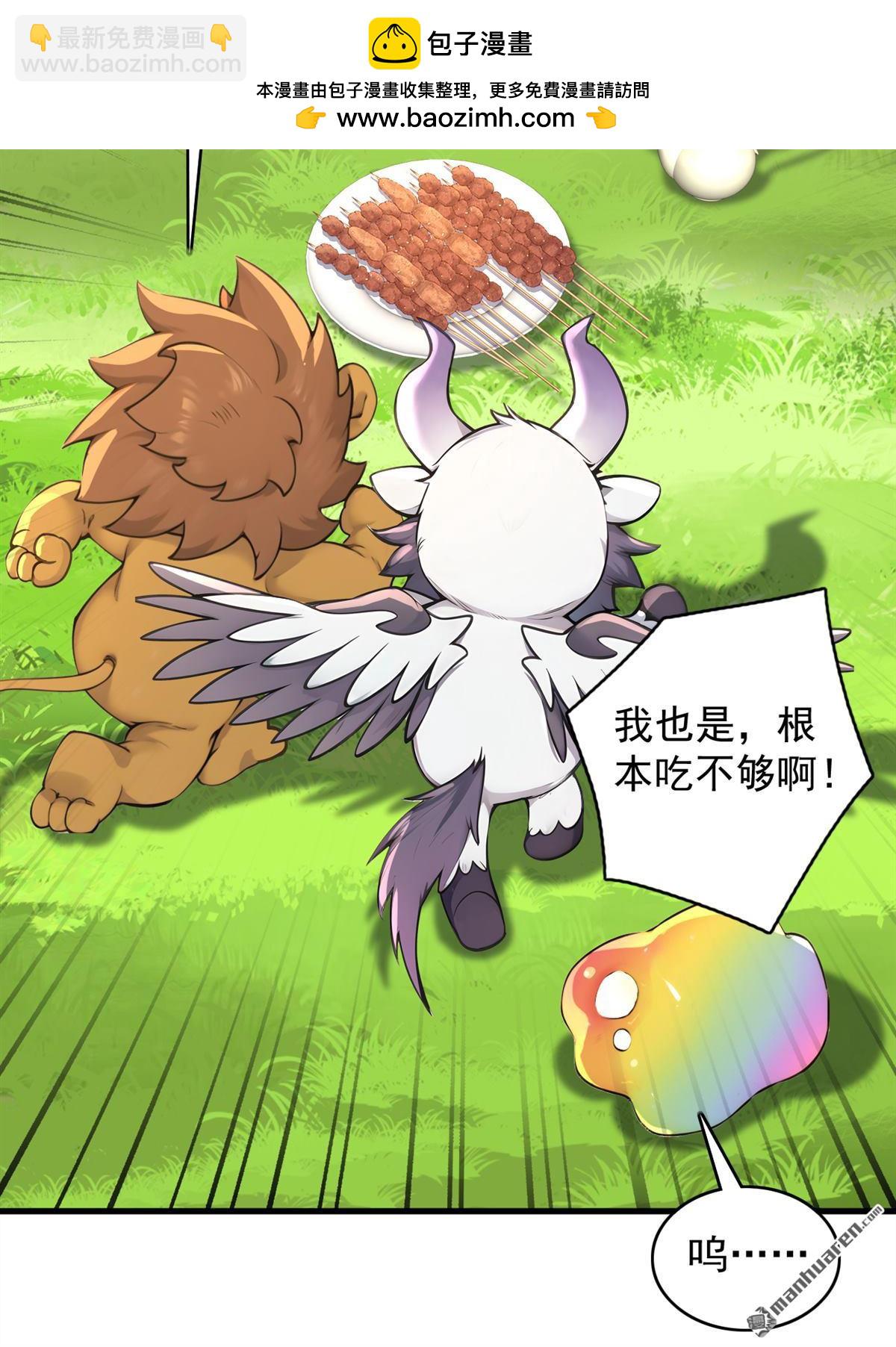隱居十萬年，後代請我出山 - 第282回 老祖牌秘製烤肉 - 1
