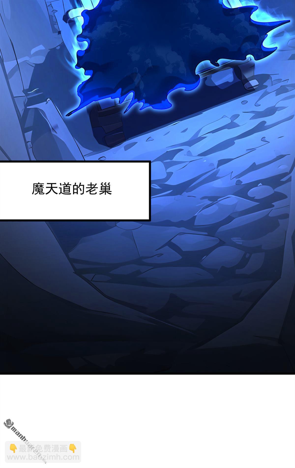 隱居十萬年，後代請我出山 - 第282回 老祖牌秘製烤肉 - 3