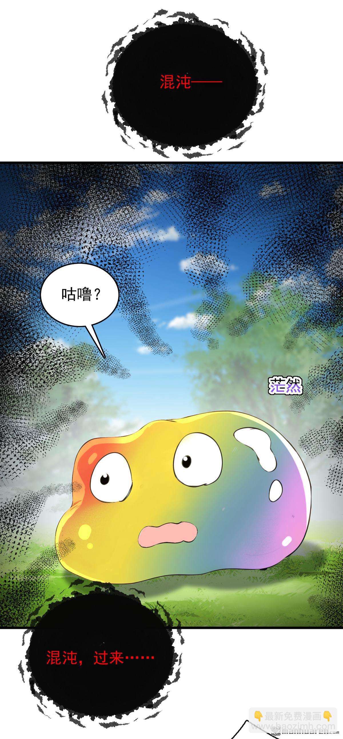 隱居十萬年，後代請我出山 - 第282回 老祖牌秘製烤肉 - 2