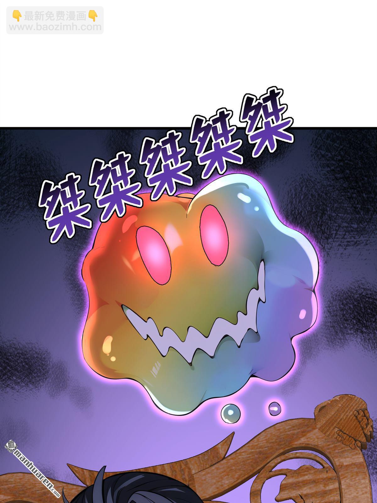 隱居十萬年，後代請我出山 - 第282回 老祖牌秘製烤肉 - 5