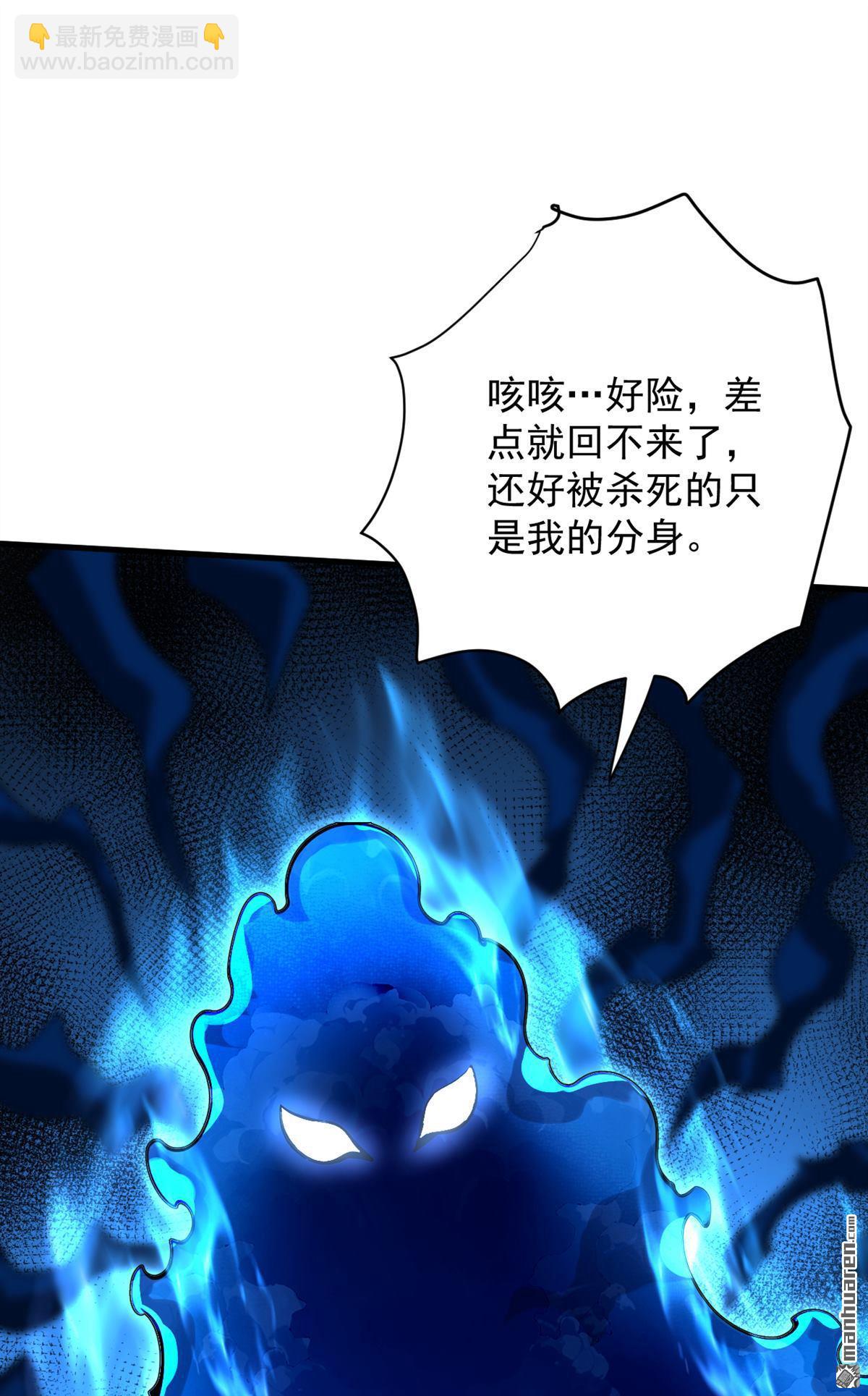 隱居十萬年，後代請我出山 - 第282回 老祖牌秘製烤肉 - 5