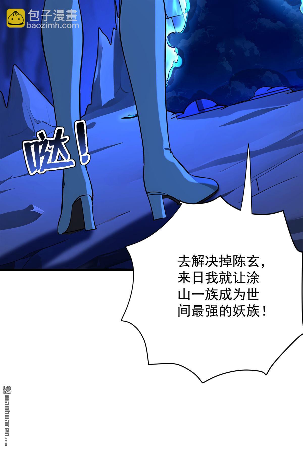 隱居十萬年，後代請我出山 - 第282回 老祖牌秘製烤肉 - 1