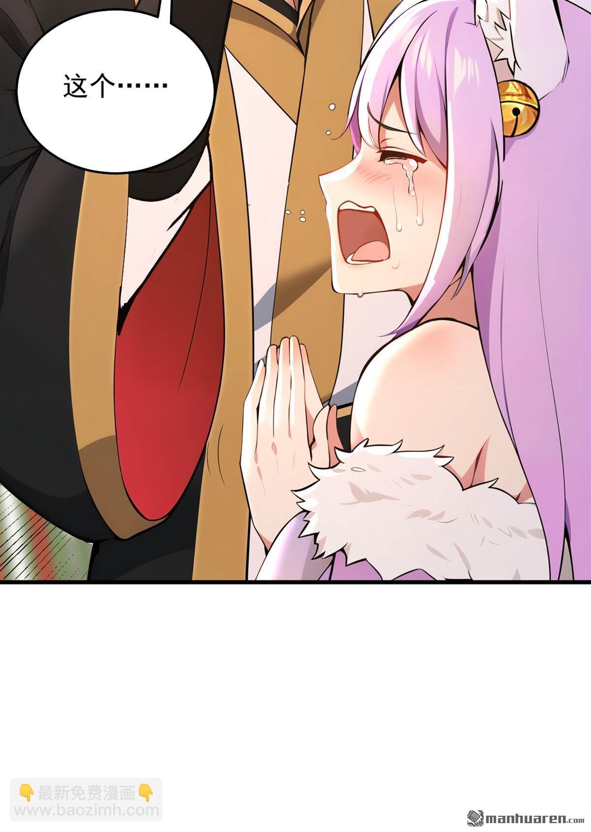 隱居十萬年，後代請我出山 - 第284回 狡猾的人類 - 3