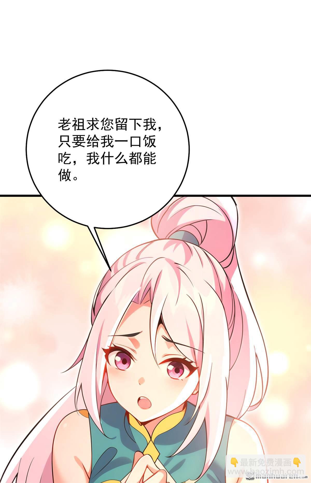 隱居十萬年，後代請我出山 - 第284回 狡猾的人類 - 4