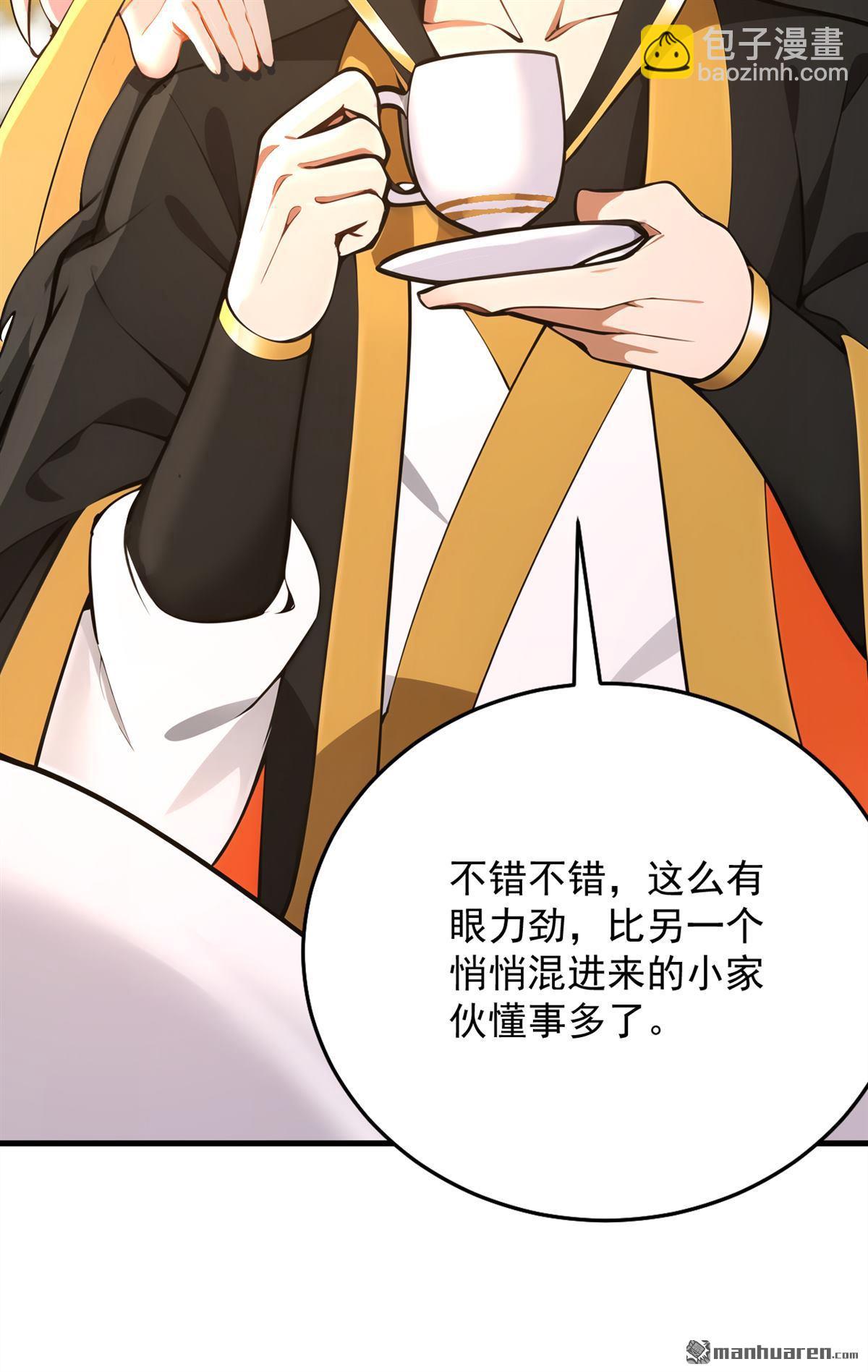 隱居十萬年，後代請我出山 - 第284回 狡猾的人類 - 1