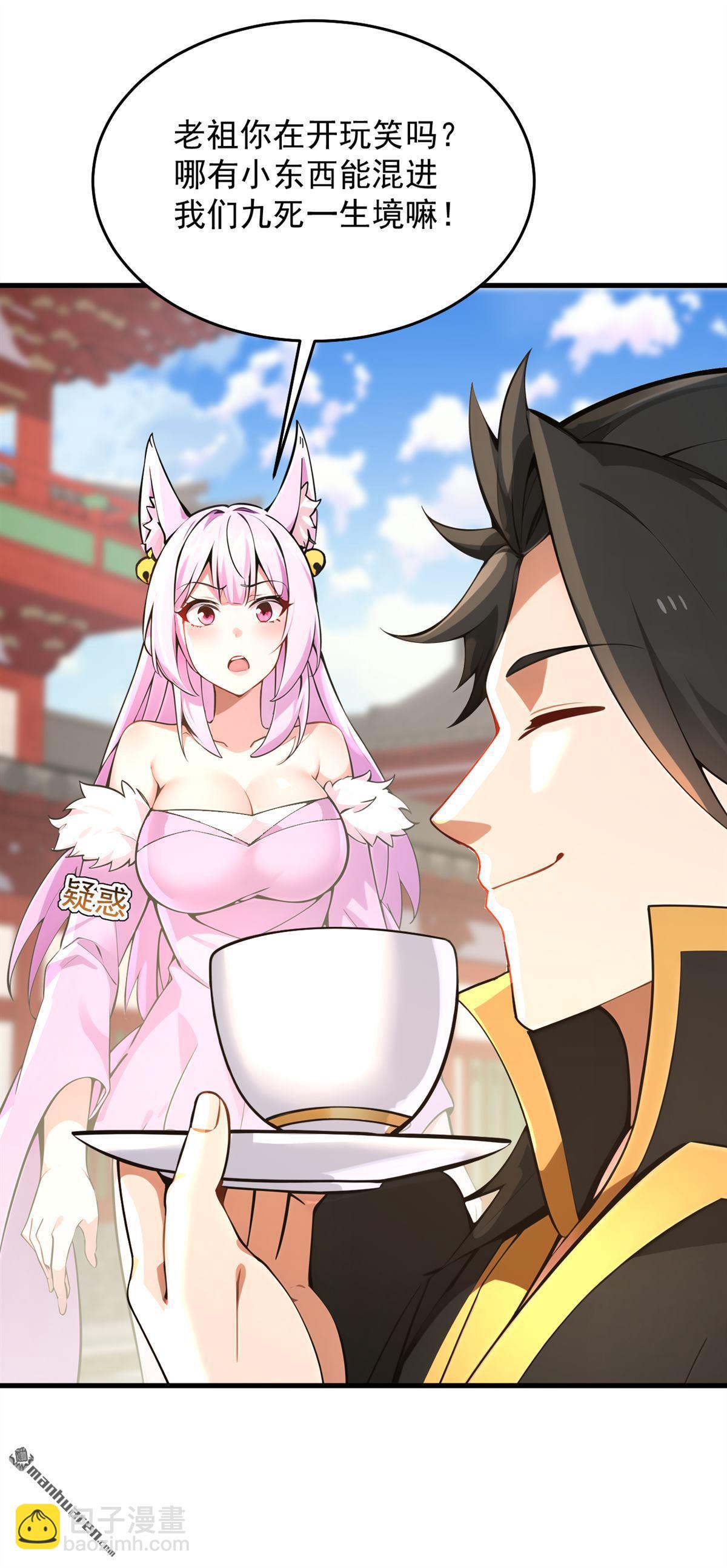 隱居十萬年，後代請我出山 - 第284回 狡猾的人類 - 2