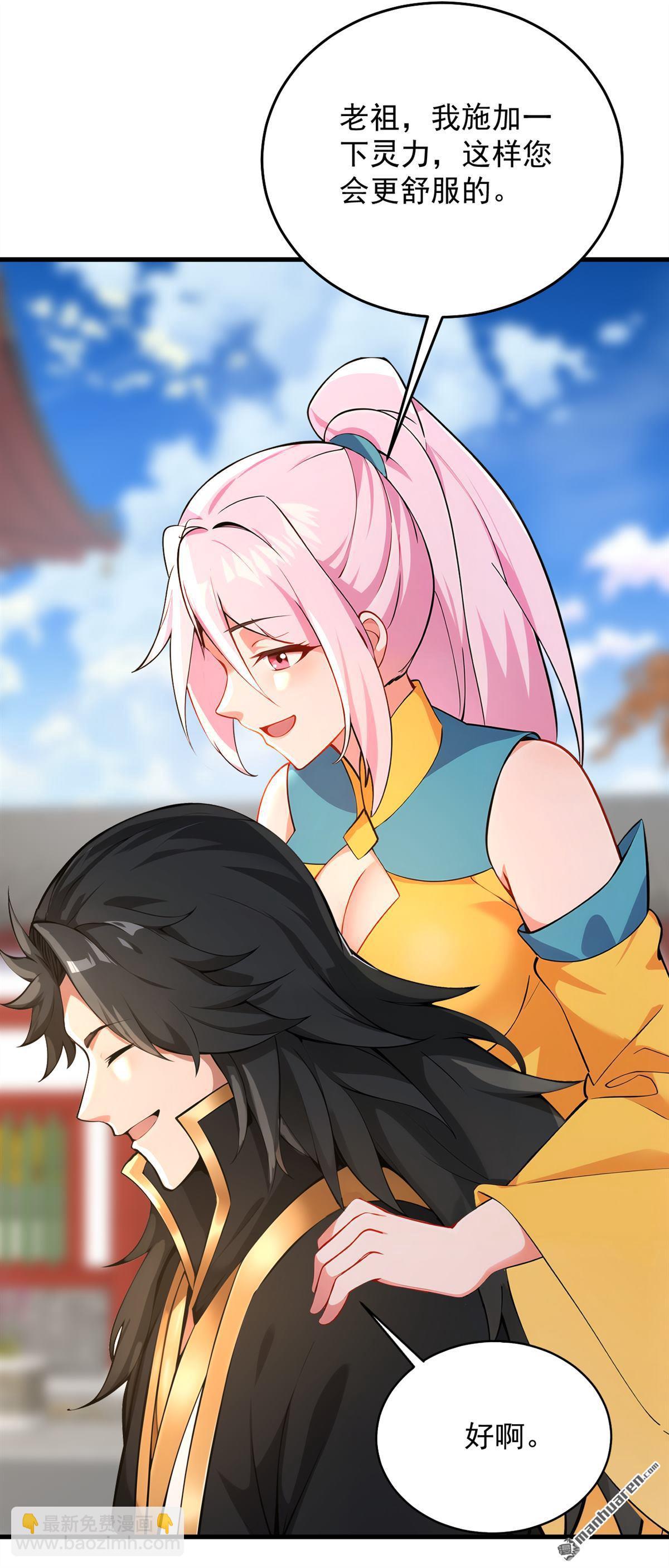 隱居十萬年，後代請我出山 - 第284回 狡猾的人類 - 3