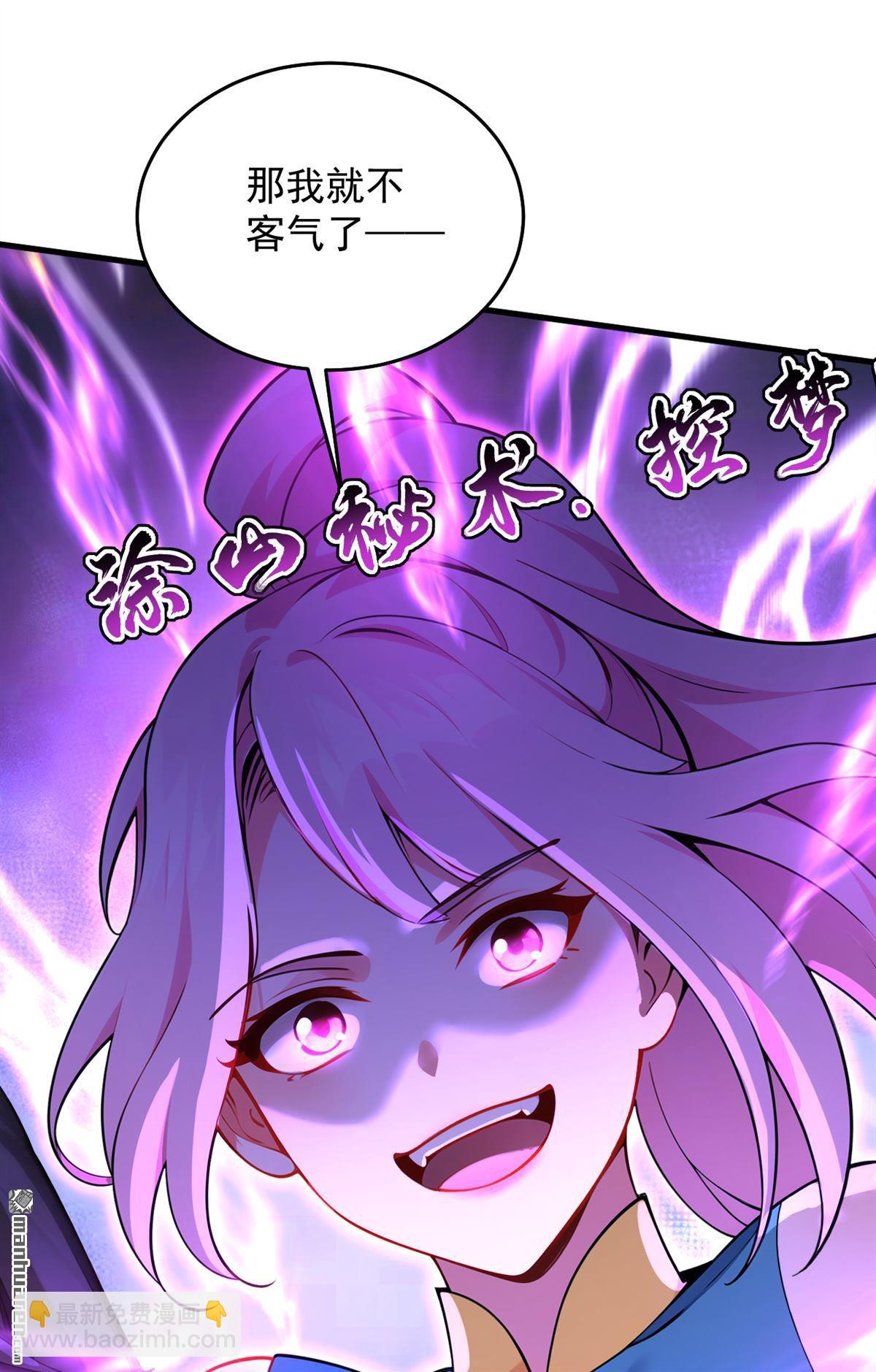 隱居十萬年，後代請我出山 - 第284回 狡猾的人類 - 4