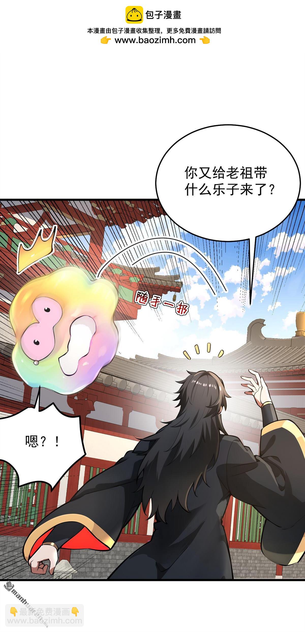 隱居十萬年，後代請我出山 - 第284回 狡猾的人類 - 2