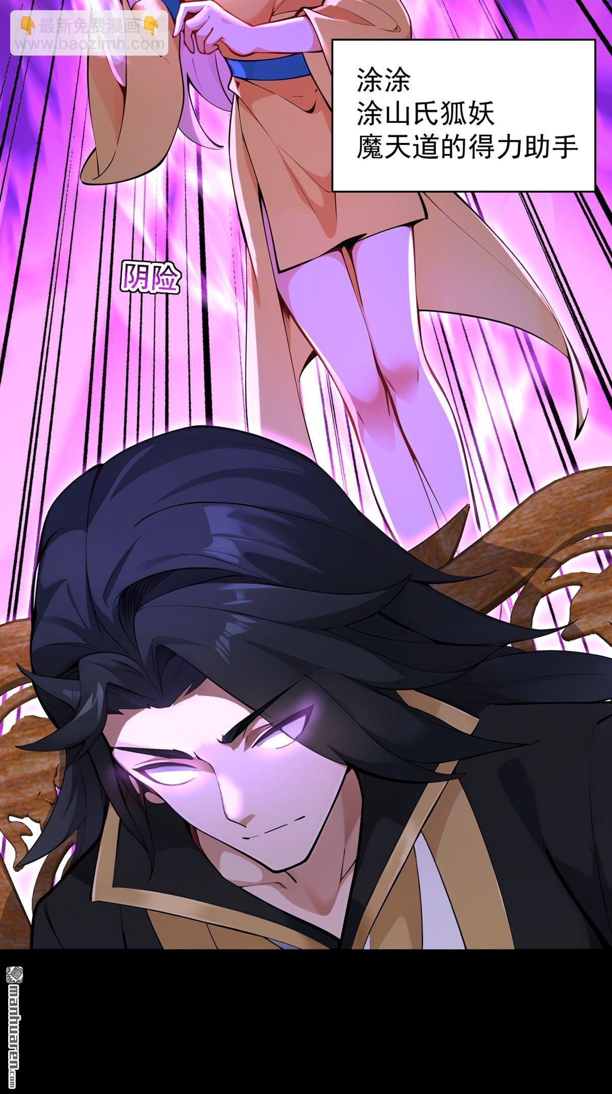 隱居十萬年，後代請我出山 - 第284回 狡猾的人類 - 2