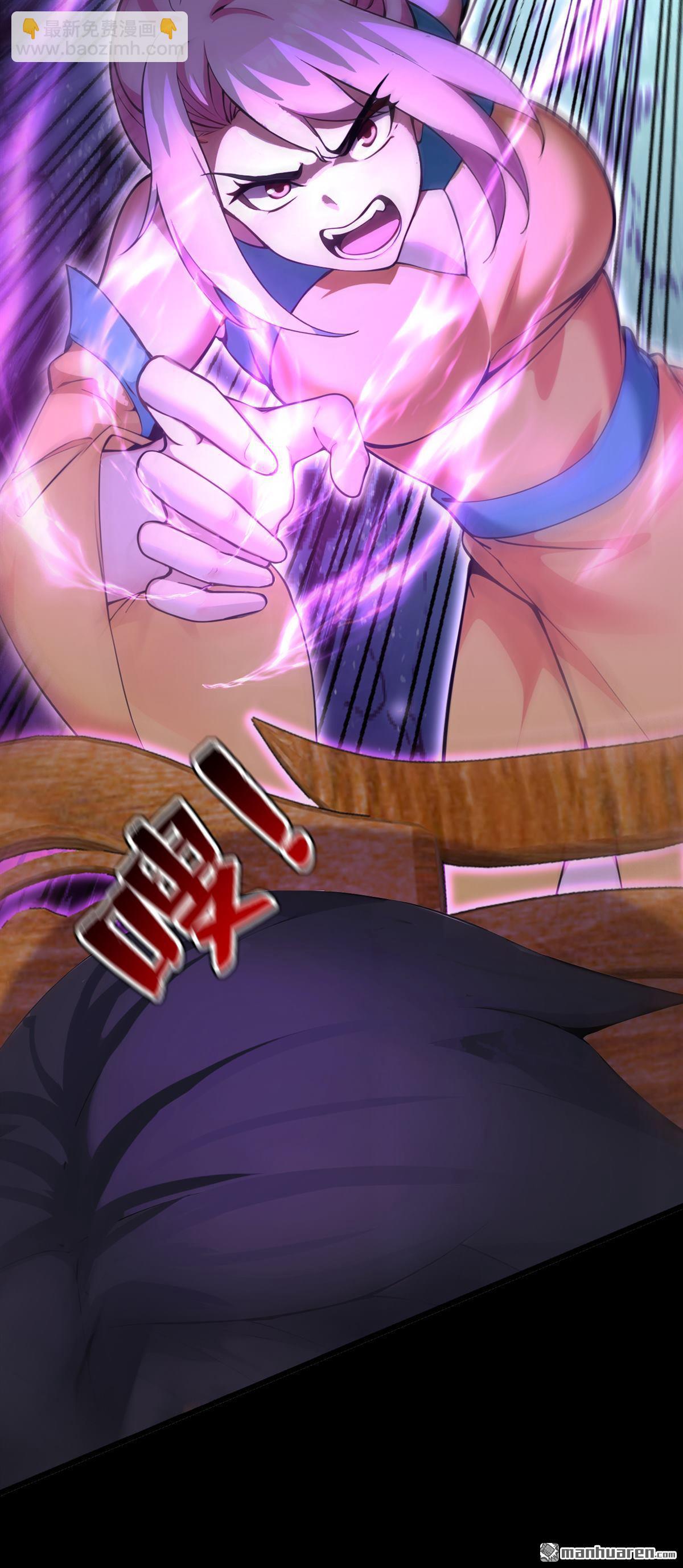 隱居十萬年，後代請我出山 - 第284回 狡猾的人類 - 4