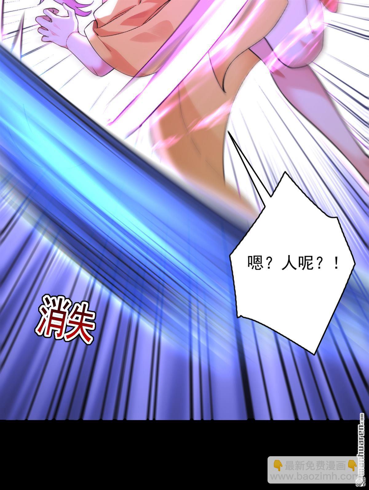 隱居十萬年，後代請我出山 - 第284回 狡猾的人類 - 6