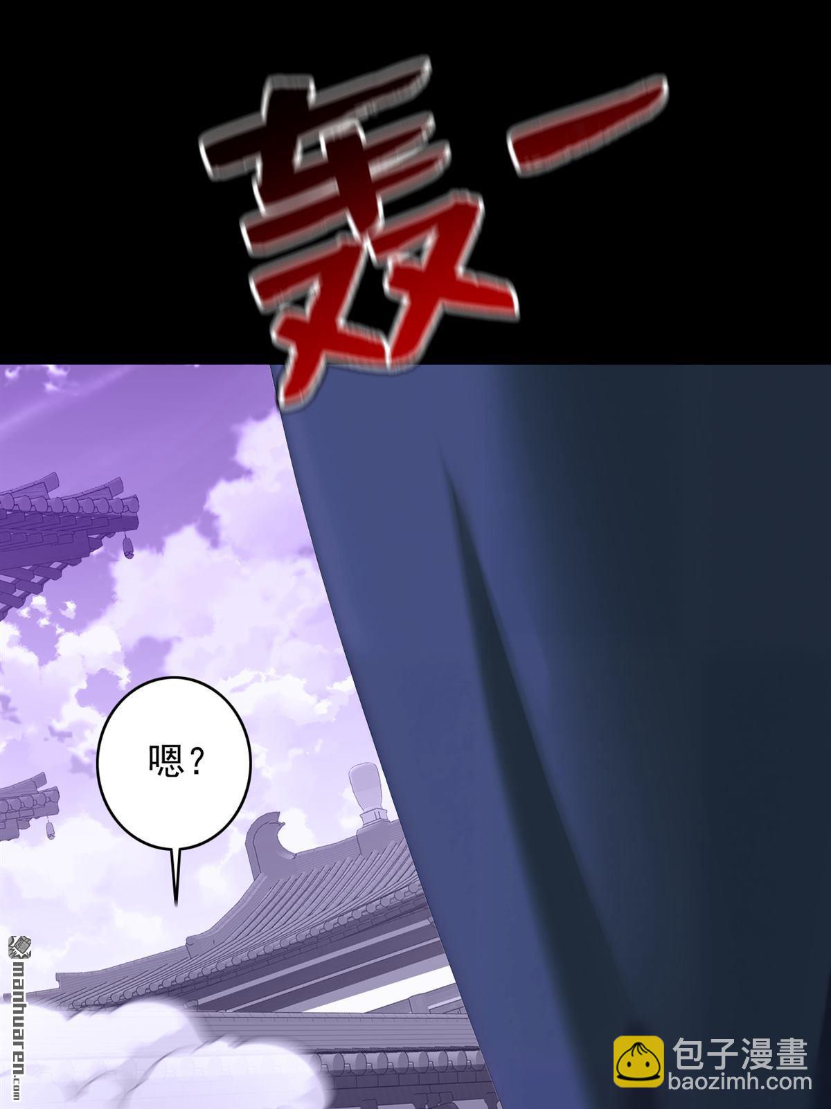 隱居十萬年，後代請我出山 - 第284回 狡猾的人類 - 7