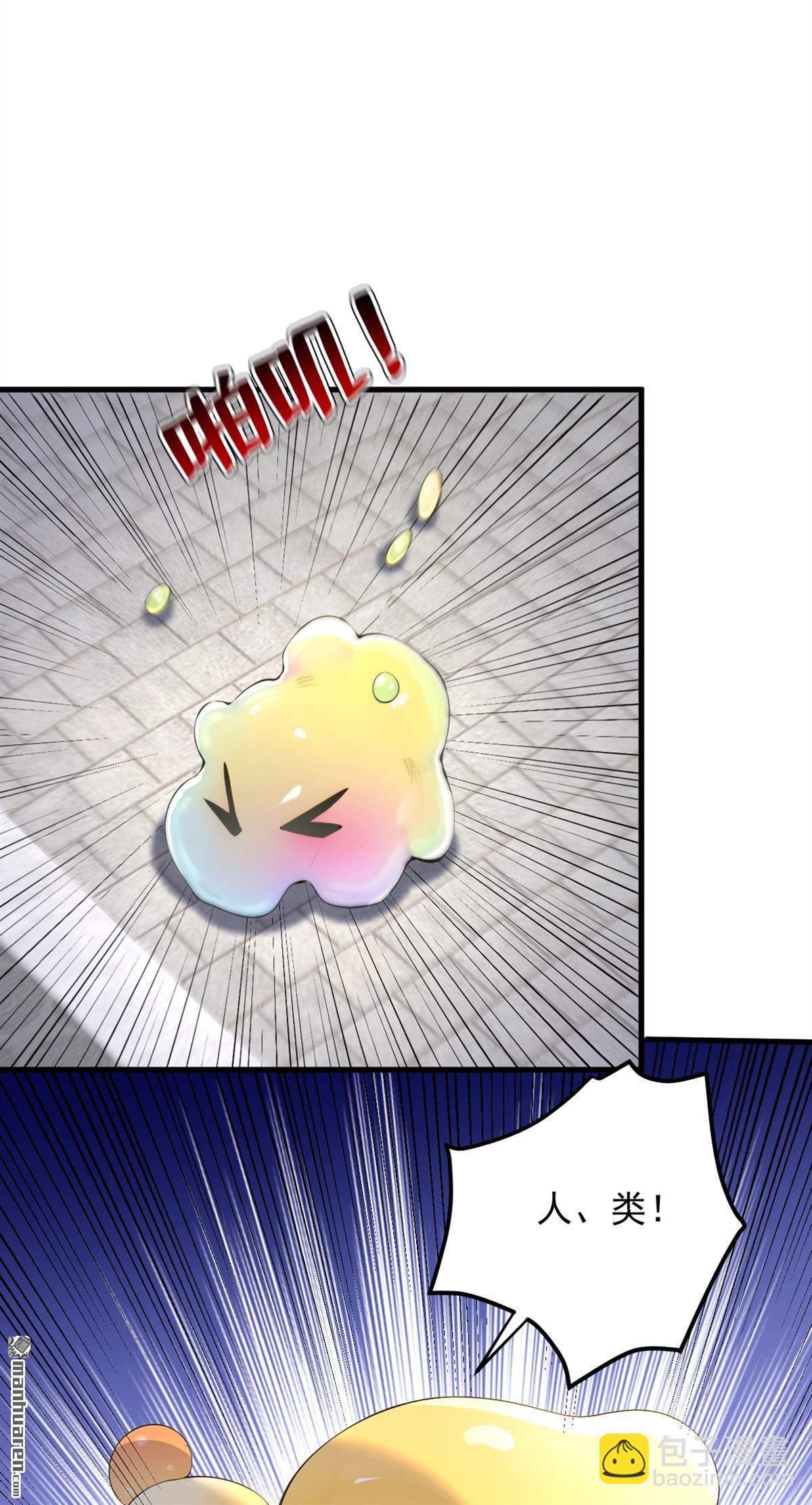 隱居十萬年，後代請我出山 - 第284回 狡猾的人類 - 3